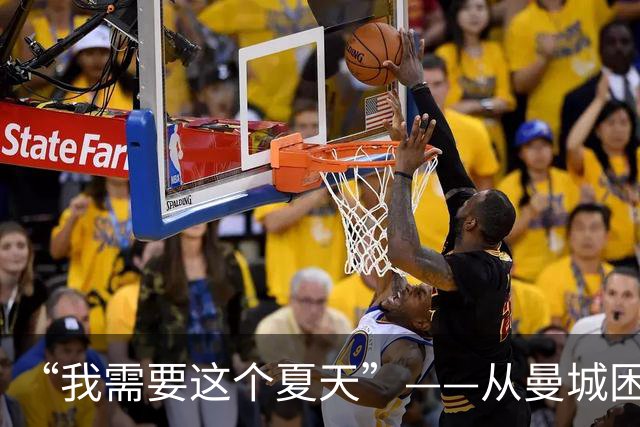 “我需要这个夏天”——从曼城困境到枪手重生，凯利重寻自我