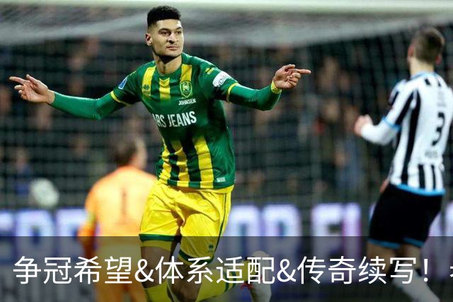 争冠希望&体系适配&传奇续写！老詹加盟76人原因解析
