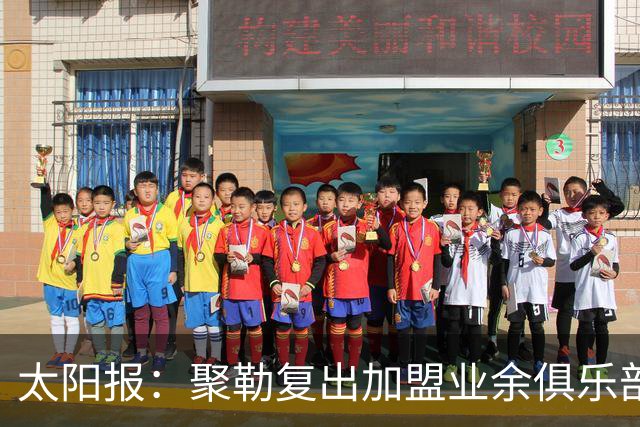 太阳报：聚勒复出加盟业余俱乐部，若比赛中喝酒或吸烟将罚款15欧