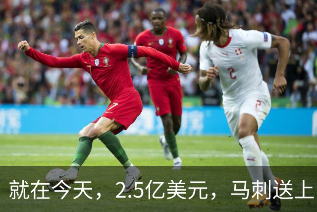 就在今天，2.5亿美元，马刺送上，文班创造80年NBA独一无二纪录