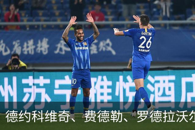 德约科维奇、费德勒、罗德拉沃尔：谁才是真正的网坛GOAT？