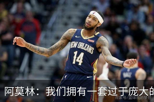阿莫林：我们拥有一套过于庞大的阵容，会对一些球员作出决定